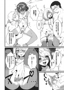 [Riko] Umi ni Ikou yo (Otokonoko Heaven's Door 1) [Chinese] [顏文字個人漢化] - page 12