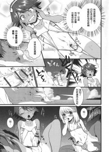 [Riko] Umi ni Ikou yo (Otokonoko Heaven's Door 1) [Chinese] [顏文字個人漢化] - page 11