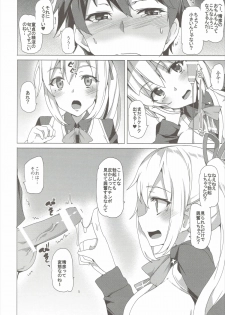 (CT27) [Waffle Doumeiken (Tanaka Decilitre)] Sakusei Jouzu na Mai Senpai (Musaigen no Phantom World) - page 5