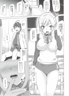 (CT27) [Waffle Doumeiken (Tanaka Decilitre)] Sakusei Jouzu na Mai Senpai (Musaigen no Phantom World) - page 2