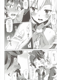 (CT27) [Waffle Doumeiken (Tanaka Decilitre)] Sakusei Jouzu na Mai Senpai (Musaigen no Phantom World) - page 7