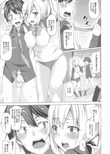 (CT27) [Waffle Doumeiken (Tanaka Decilitre)] Sakusei Jouzu na Mai Senpai (Musaigen no Phantom World) - page 6