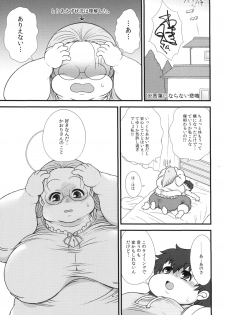 (Pochatto!) [Benichigaya (Stigaya)] Pocha Love - page 10