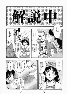 [Yamamoto Johanne] PUSSY TALKIN' - page 45