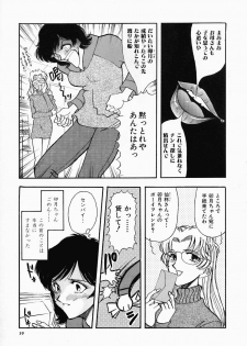 [Yamamoto Johanne] PUSSY TALKIN' - page 42