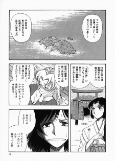 [Yamamoto Johanne] PUSSY TALKIN' - page 19