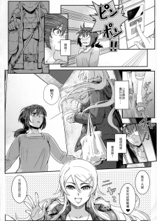 (FF25) [Kayoudou (Shouka)] 十年後的人生諮詢─再 (Ore no Imouto ga Konna ni Kawaii Wake ga Nai) [Chinese] - page 15