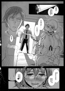 (FF25) [Kayoudou (Shouka)] 十年後的人生諮詢─再 (Ore no Imouto ga Konna ni Kawaii Wake ga Nai) [Chinese] - page 31