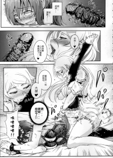 (FF25) [Kayoudou (Shouka)] 十年後的人生諮詢─再 (Ore no Imouto ga Konna ni Kawaii Wake ga Nai) [Chinese] - page 24