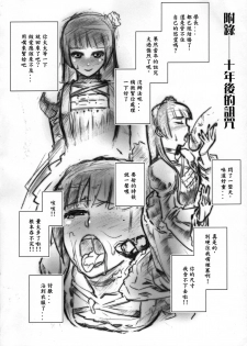 (FF25) [Kayoudou (Shouka)] 十年後的人生諮詢─再 (Ore no Imouto ga Konna ni Kawaii Wake ga Nai) [Chinese] - page 33