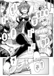 (FF25) [Kayoudou (Shouka)] 十年後的人生諮詢─再 (Ore no Imouto ga Konna ni Kawaii Wake ga Nai) [Chinese] - page 20