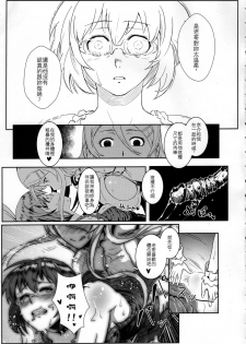 (FF25) [Kayoudou (Shouka)] 十年後的人生諮詢─再 (Ore no Imouto ga Konna ni Kawaii Wake ga Nai) [Chinese] - page 26