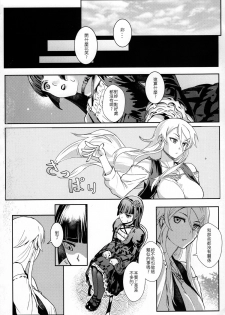 (FF25) [Kayoudou (Shouka)] 十年後的人生諮詢─再 (Ore no Imouto ga Konna ni Kawaii Wake ga Nai) [Chinese] - page 11