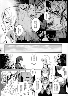 (FF25) [Kayoudou (Shouka)] 十年後的人生諮詢─再 (Ore no Imouto ga Konna ni Kawaii Wake ga Nai) [Chinese] - page 9