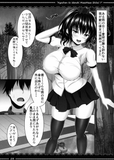 (C89) [Yoshida Kingdom (SIBAMURA)] Aya-chan to Idenshi Mazemaze Shitai!! (Touhou Project) - page 4