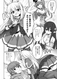 (SC2015 Autumn) [54BURGER (Marugoshi)] Tensai Bishoujo Renkinjutsushi no Kattou (Granblue Fantasy) - page 5