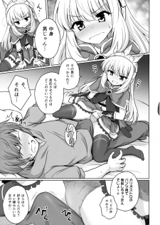 (SC2015 Autumn) [54BURGER (Marugoshi)] Tensai Bishoujo Renkinjutsushi no Kattou (Granblue Fantasy) - page 6