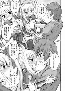 (SC2015 Autumn) [54BURGER (Marugoshi)] Tensai Bishoujo Renkinjutsushi no Kattou (Granblue Fantasy) - page 16