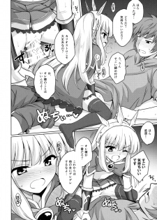 (SC2015 Autumn) [54BURGER (Marugoshi)] Tensai Bishoujo Renkinjutsushi no Kattou (Granblue Fantasy) - page 15