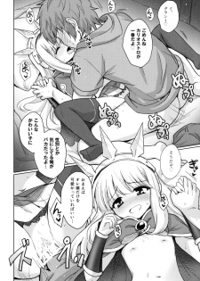 (SC2015 Autumn) [54BURGER (Marugoshi)] Tensai Bishoujo Renkinjutsushi no Kattou (Granblue Fantasy) - page 17