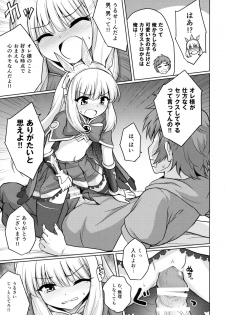 (SC2015 Autumn) [54BURGER (Marugoshi)] Tensai Bishoujo Renkinjutsushi no Kattou (Granblue Fantasy) - page 14