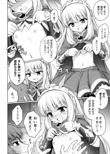 (SC2015 Autumn) [54BURGER (Marugoshi)] Tensai Bishoujo Renkinjutsushi no Kattou (Granblue Fantasy) - page 7