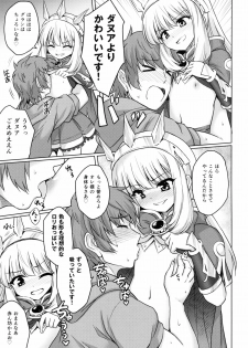 (SC2015 Autumn) [54BURGER (Marugoshi)] Tensai Bishoujo Renkinjutsushi no Kattou (Granblue Fantasy) - page 8