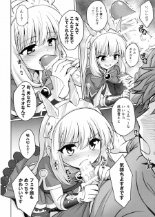 (SC2015 Autumn) [54BURGER (Marugoshi)] Tensai Bishoujo Renkinjutsushi no Kattou (Granblue Fantasy) - page 11