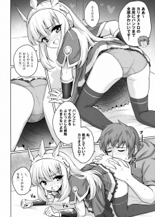 (SC2015 Autumn) [54BURGER (Marugoshi)] Tensai Bishoujo Renkinjutsushi no Kattou (Granblue Fantasy) - page 9