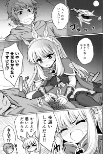 (SC2015 Autumn) [54BURGER (Marugoshi)] Tensai Bishoujo Renkinjutsushi no Kattou (Granblue Fantasy) - page 4