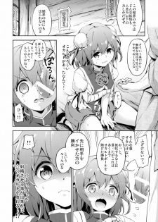 (Kouroumu 11) [Takoyaki-batake (Takoyaki)] Kouryaku Seyo! Usui Shomotsu no Shihaisha (Touhou Project) - page 5