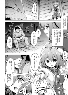 (Kouroumu 11) [Takoyaki-batake (Takoyaki)] Kouryaku Seyo! Usui Shomotsu no Shihaisha (Touhou Project) - page 3