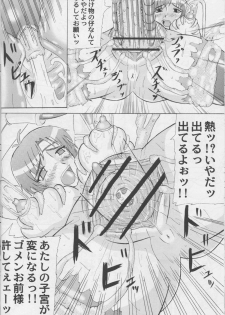 [Kyoten Heichou (Iwai Takeshi)] Nenebote (Samurai Warriors) - page 11