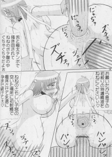 [Kyoten Heichou (Iwai Takeshi)] Nenebote (Samurai Warriors) - page 25