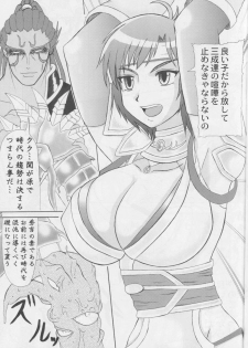 [Kyoten Heichou (Iwai Takeshi)] Nenebote (Samurai Warriors) - page 4