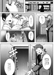 (C89) [Triple Luck (Miyoshi)] Motto Aobax (Kantai Collection -KanColle-) - page 3