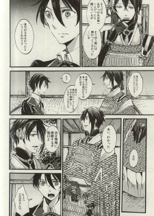 [LOCCA (Roka)] Yoru no Tobari to Mitsu no Koto (Touken Ranbu) - page 9