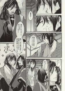 [LOCCA (Roka)] Yoru no Tobari to Mitsu no Koto (Touken Ranbu) - page 18