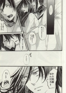 [LOCCA (Roka)] Yoru no Tobari to Mitsu no Koto (Touken Ranbu) - page 30