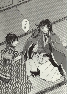 [LOCCA (Roka)] Yoru no Tobari to Mitsu no Koto (Touken Ranbu) - page 4