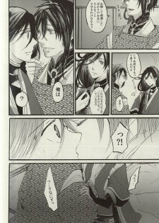 [LOCCA (Roka)] Yoru no Tobari to Mitsu no Koto (Touken Ranbu) - page 15