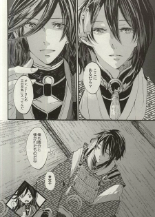 [LOCCA (Roka)] Yoru no Tobari to Mitsu no Koto (Touken Ranbu) - page 3