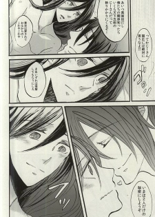 [LOCCA (Roka)] Yoru no Tobari to Mitsu no Koto (Touken Ranbu) - page 31