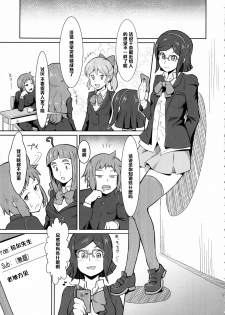 (C85) [Poppenheim (Kamisyakujii Yubeshi)] Bitchina Bitch (Gundam Build Fighters) [Chinese] [黑条汉化] - page 12