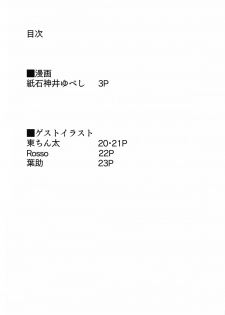(C85) [Poppenheim (Kamisyakujii Yubeshi)] Bitchina Bitch (Gundam Build Fighters) [Chinese] [黑条汉化] - page 3