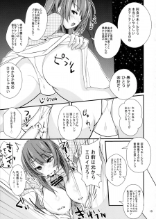 (C77) [Yakumi Benishouga (Yakumi Benishouga, A-M-G)] Pachimonogatari (Bakemonogatari) - page 15
