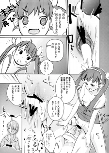 (C77) [Yakumi Benishouga (Yakumi Benishouga, A-M-G)] Pachimonogatari (Bakemonogatari) - page 21