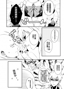 (SUPER24) [BOLIC (Yudako)] Ore no Kareshi Kaizou Keikaku (One Punch Man) [Chinese] [沒有漢化] - page 8
