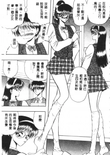 [Towai Raito] Dorei Yuugi [Chinese] - page 49