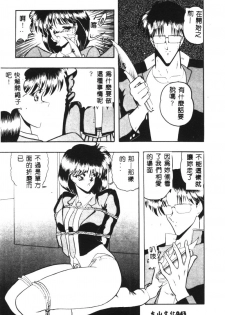 [Towai Raito] Dorei Yuugi [Chinese] - page 41